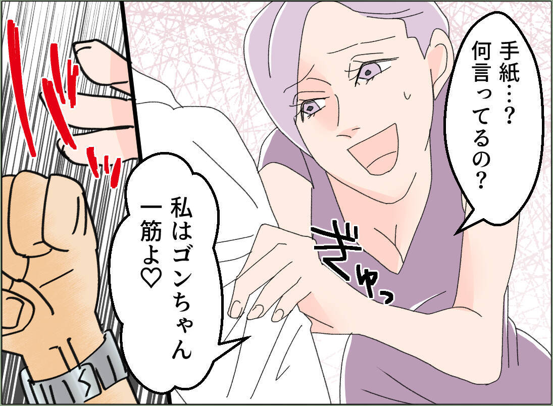 【漫画】なんで！ 本命の浮気相手に二股がバレて別れを告げられた【夫の二重生活 Vol.111】