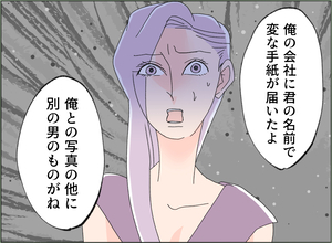 【漫画】なんで！ 本命の浮気相手に二股がバレて別れを告げられた【夫の二重生活 Vol.111】