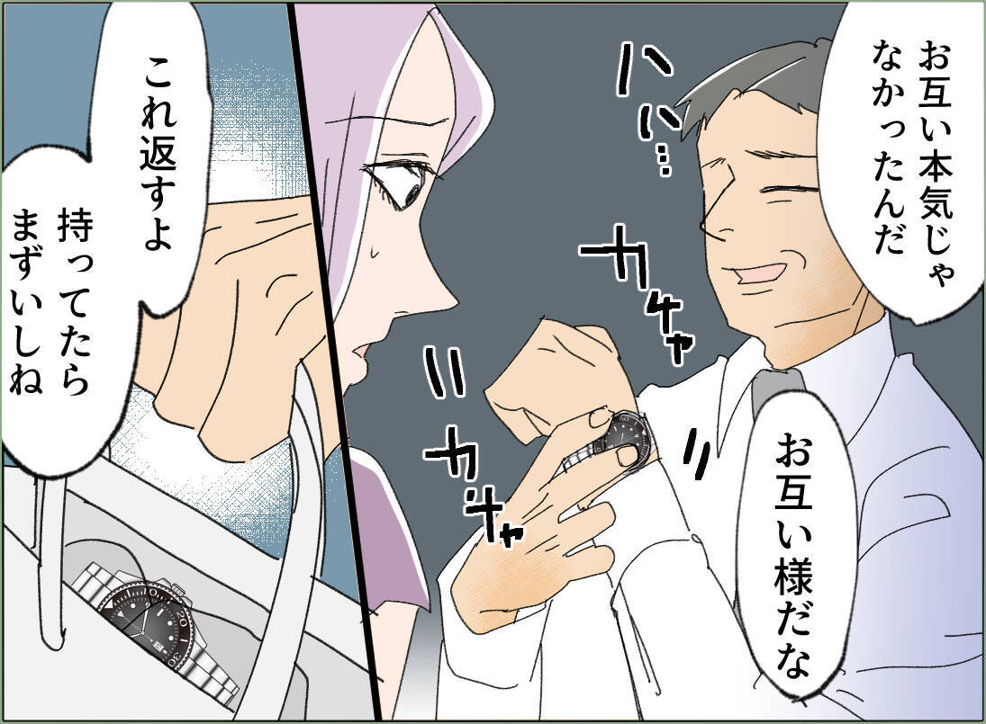 【漫画】なんで！ 本命の浮気相手に二股がバレて別れを告げられた【夫の二重生活 Vol.111】
