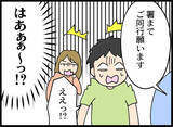 「夫が突然の転職宣言…これは離婚のチャンスと捉えてもいいのかも」の画像26