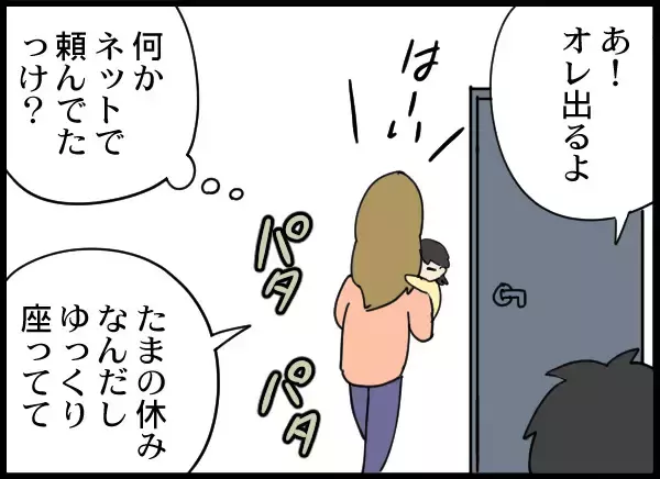 「夫が突然の転職宣言…これは離婚のチャンスと捉えてもいいのかも」の画像