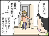 「夫が突然の転職宣言…これは離婚のチャンスと捉えてもいいのかも」の画像21