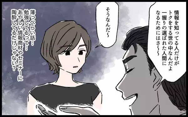「夫が突然の転職宣言…これは離婚のチャンスと捉えてもいいのかも」の画像