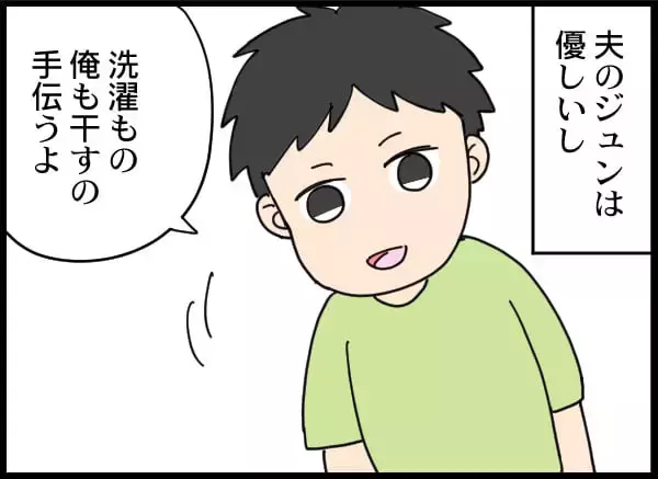 「夫が突然の転職宣言…これは離婚のチャンスと捉えてもいいのかも」の画像