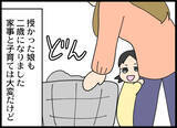 「夫が突然の転職宣言…これは離婚のチャンスと捉えてもいいのかも」の画像12