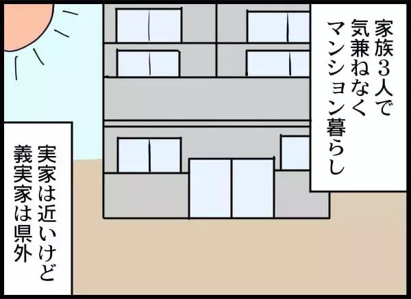 「夫が突然の転職宣言…これは離婚のチャンスと捉えてもいいのかも」の画像