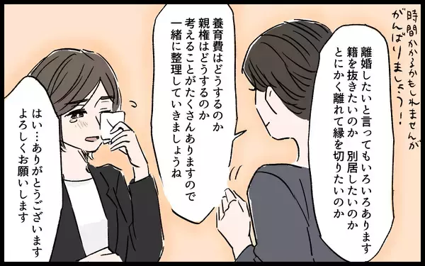 「夫が突然の転職宣言…これは離婚のチャンスと捉えてもいいのかも」の画像