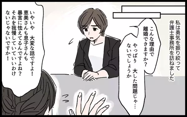 「夫が突然の転職宣言…これは離婚のチャンスと捉えてもいいのかも」の画像
