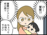 「夫が突然の転職宣言…これは離婚のチャンスと捉えてもいいのかも」の画像19