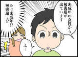 「夫が突然の転職宣言…これは離婚のチャンスと捉えてもいいのかも」の画像25