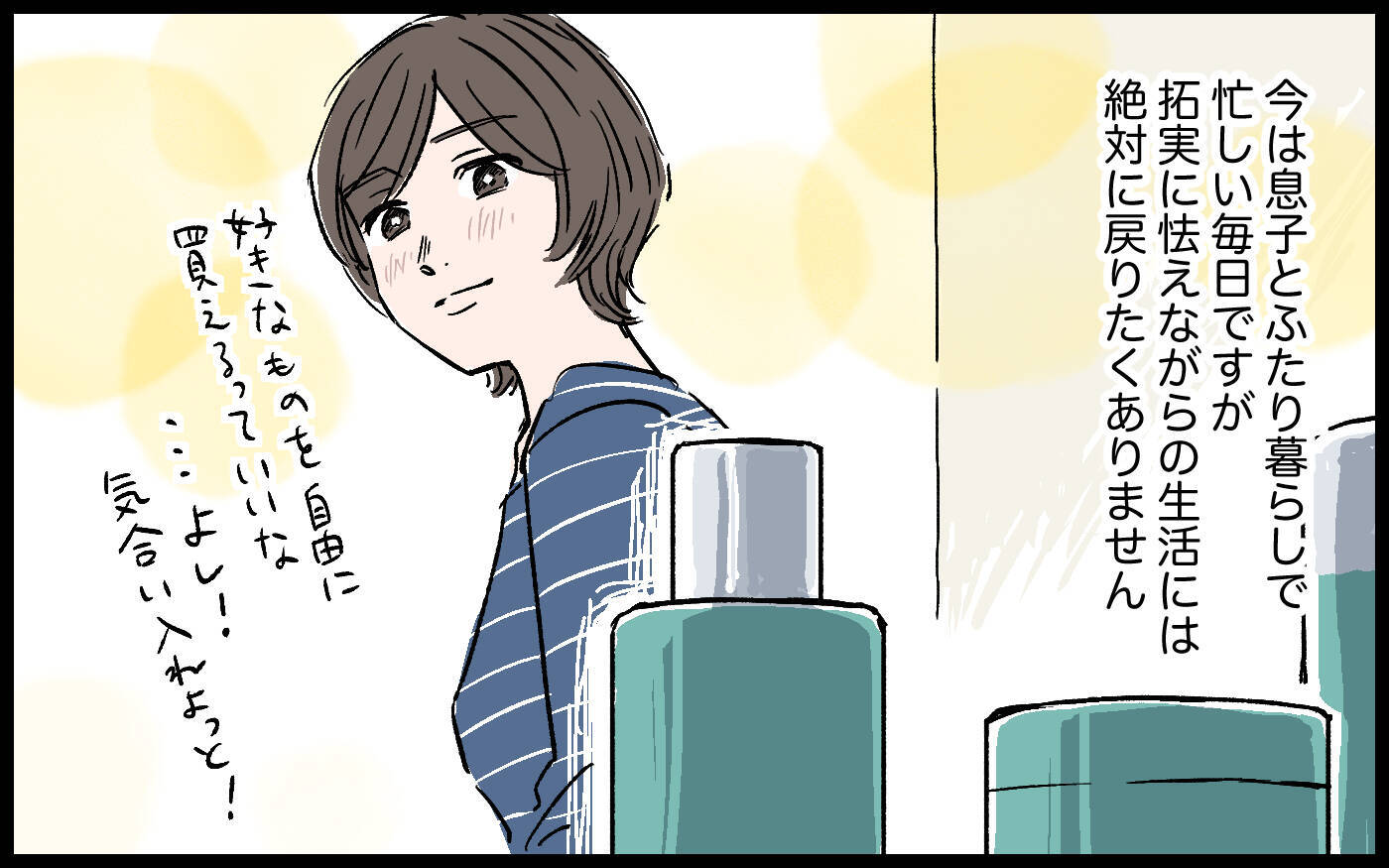 夫が突然の転職宣言…これは離婚のチャンスと捉えてもいいのかも