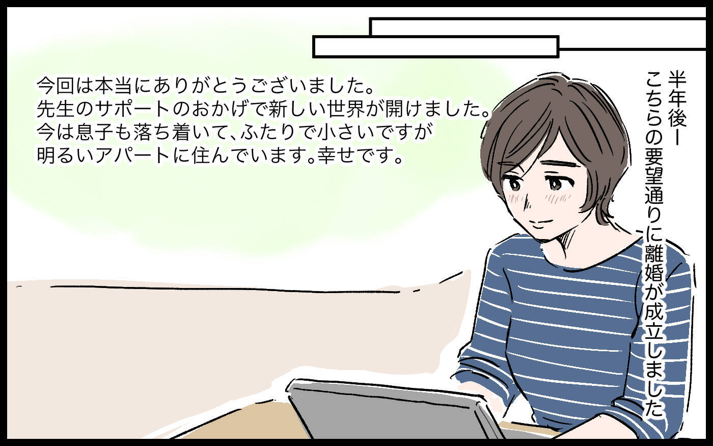 夫が突然の転職宣言…これは離婚のチャンスと捉えてもいいのかも