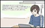 「夫が突然の転職宣言…これは離婚のチャンスと捉えてもいいのかも」の画像9