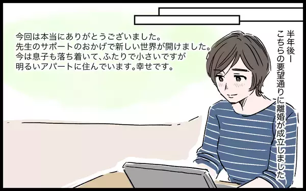 「夫が突然の転職宣言…これは離婚のチャンスと捉えてもいいのかも」の画像