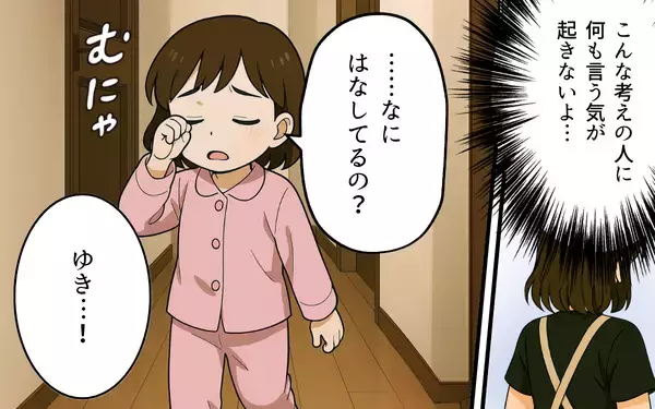 「「女が男に楯突くな！」家事も育児もしない夫の傲慢な主張」の画像