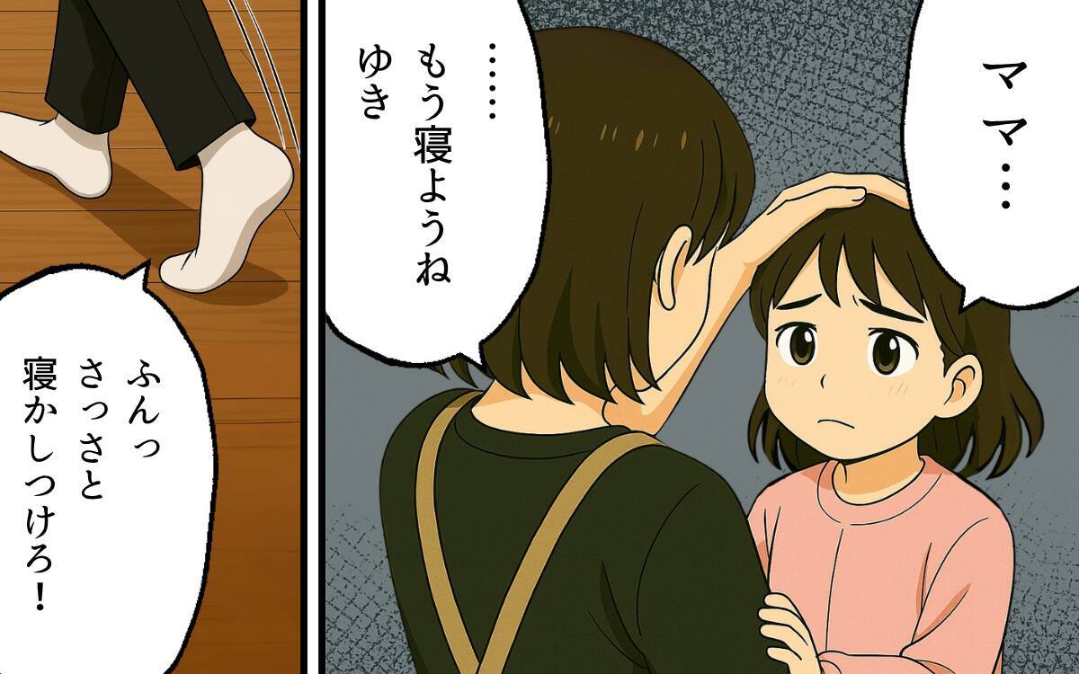 「女が男に楯突くな！」家事も育児もしない夫の傲慢な主張