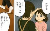 「「女が男に楯突くな！」家事も育児もしない夫の傲慢な主張」の画像9