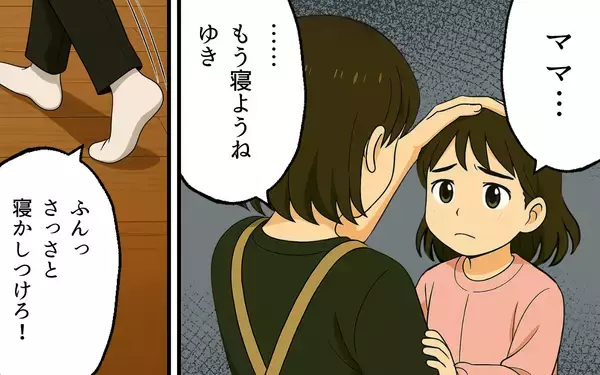 「「女が男に楯突くな！」家事も育児もしない夫の傲慢な主張」の画像