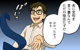 「「女が男に楯突くな！」家事も育児もしない夫の傲慢な主張」の画像7