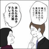 「「失礼ね！」実家をボロ家呼ばわり　さらに売却まで持ちかける夫」の画像1