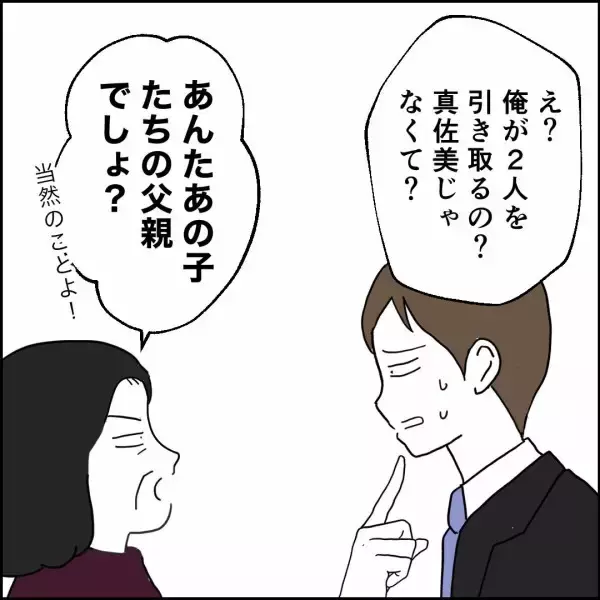 「「失礼ね！」実家をボロ家呼ばわり　さらに売却まで持ちかける夫」の画像