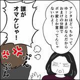 「「失礼ね！」実家をボロ家呼ばわり　さらに売却まで持ちかける夫」の画像3