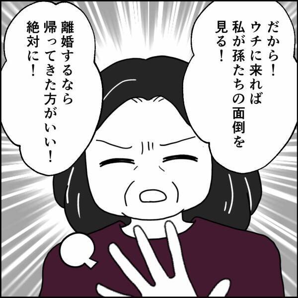 「失礼ね！」実家をボロ家呼ばわり　さらに売却まで持ちかける夫