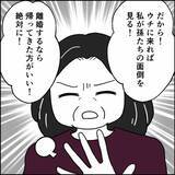 「「失礼ね！」実家をボロ家呼ばわり　さらに売却まで持ちかける夫」の画像5