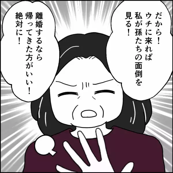 「「失礼ね！」実家をボロ家呼ばわり　さらに売却まで持ちかける夫」の画像