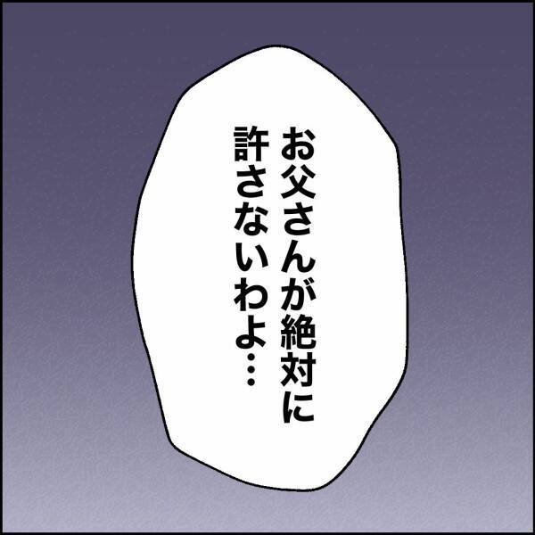 「失礼ね！」実家をボロ家呼ばわり　さらに売却まで持ちかける夫