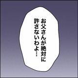 「「失礼ね！」実家をボロ家呼ばわり　さらに売却まで持ちかける夫」の画像8