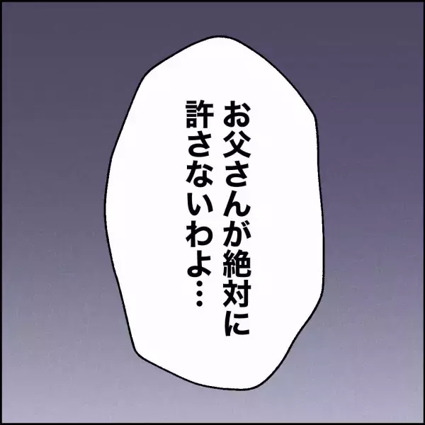 「「失礼ね！」実家をボロ家呼ばわり　さらに売却まで持ちかける夫」の画像