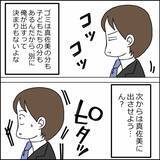 「「帰ってきたら注意してやらないとな」離婚しているのにまだ妻扱いの元夫」の画像3