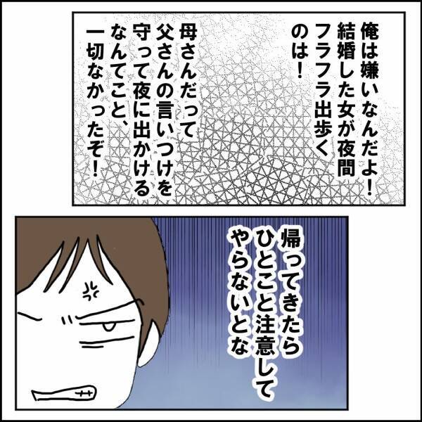 「帰ってきたら注意してやらないとな」離婚しているのにまだ妻扱いの元夫