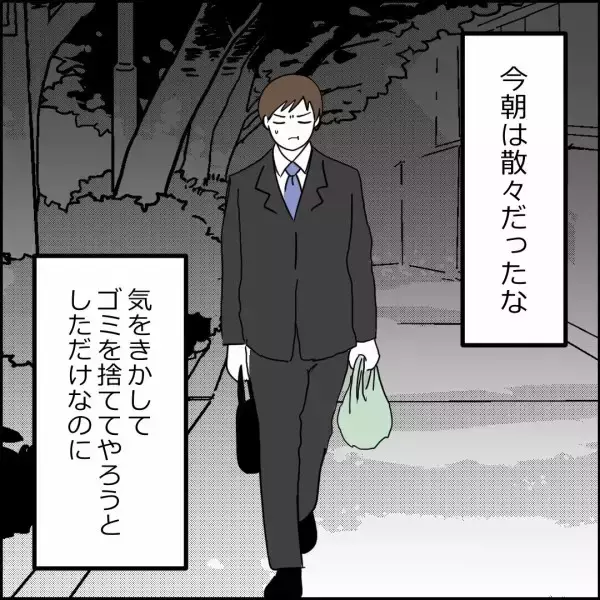 「「帰ってきたら注意してやらないとな」離婚しているのにまだ妻扱いの元夫」の画像