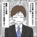 「「帰ってきたら注意してやらないとな」離婚しているのにまだ妻扱いの元夫」の画像6