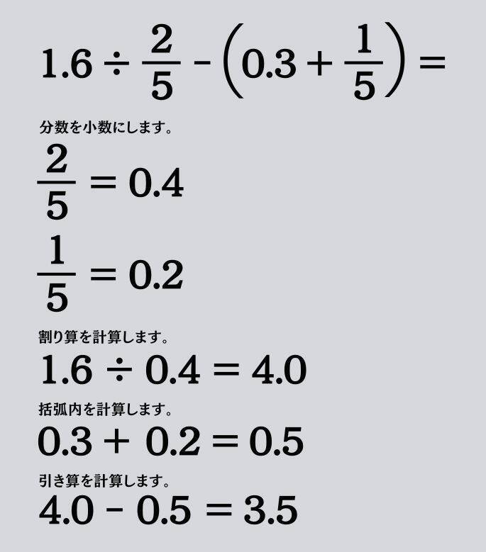 大人ならわかる？ 小学校の「算数」問題＜Vol.2429＞
