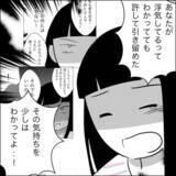 「妻を最も傷つけたあの存在…ようやく真の反省に至った夫」の画像4