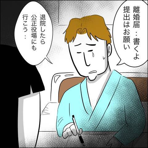 妻を最も傷つけたあの存在…ようやく真の反省に至った夫