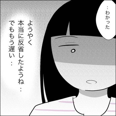 妻を最も傷つけたあの存在…ようやく真の反省に至った夫