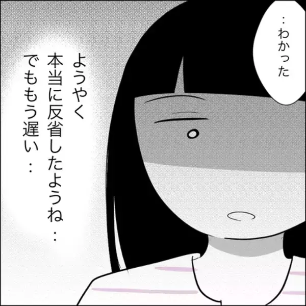「妻を最も傷つけたあの存在…ようやく真の反省に至った夫」の画像