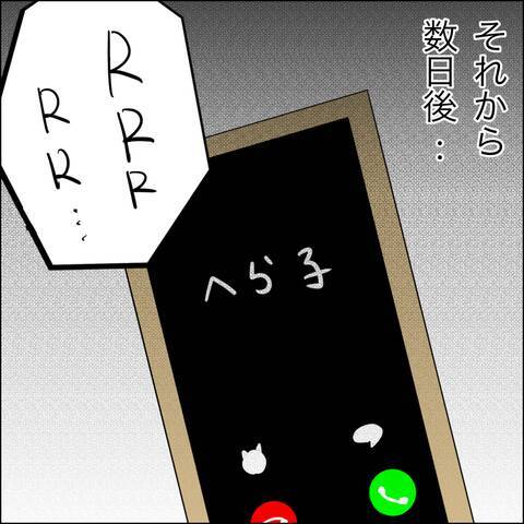 妻を最も傷つけたあの存在…ようやく真の反省に至った夫