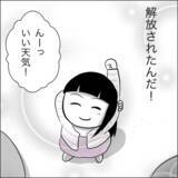 「妻を最も傷つけたあの存在…ようやく真の反省に至った夫」の画像12