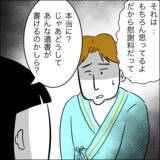 「妻を最も傷つけたあの存在…ようやく真の反省に至った夫」の画像1