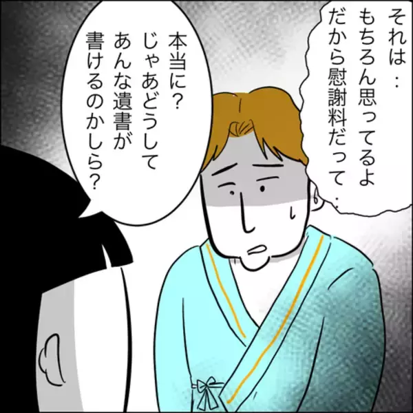 「妻を最も傷つけたあの存在…ようやく真の反省に至った夫」の画像