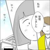 「妻を最も傷つけたあの存在…ようやく真の反省に至った夫」の画像11