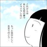 「妻を最も傷つけたあの存在…ようやく真の反省に至った夫」の画像13