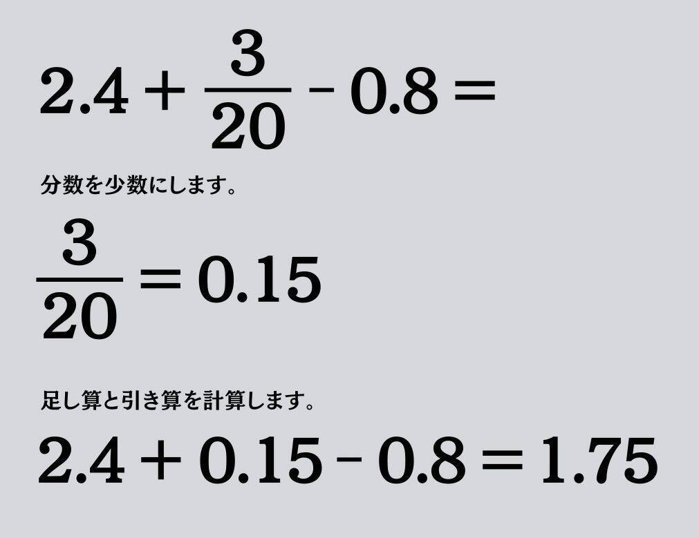 大人ならわかる？ 小学校の「算数」問題＜Vol.2445＞