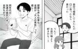 「「整った空間で暮らしたい」夫のこだわりが育児中の妻を追い詰める…その限界とは？【漫画】」の画像12