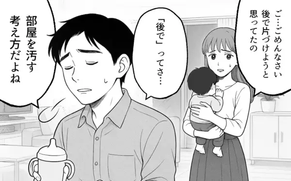 「「整った空間で暮らしたい」夫のこだわりが育児中の妻を追い詰める…その限界とは？【漫画】」の画像